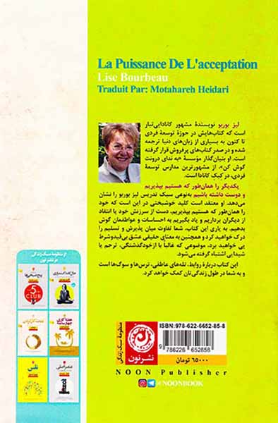 یکدیگر را همان طور که هستیم بپذیریم و دوست داشته باشیم
